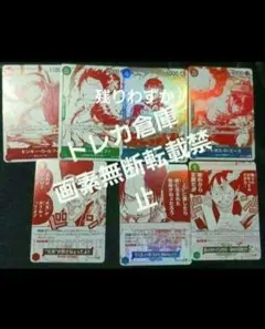 ワンピース　トレカ　3周年！トレジャーキャンペーンパック(全7種)」各１枚セット