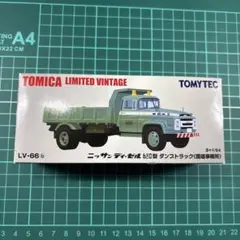 トミカリミテッドヴィンテージ LV-108b ニッサンディーゼル サン