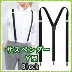 남성용 포멀 유니섹스 Y-어저스터 블랙 서스펜더