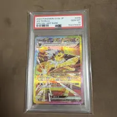 サンダースex SAR テラスタルフェスex 209/187 PSA10