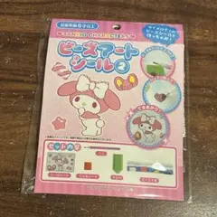 サンリオ マイメロディ ビーズアートシール 未使用