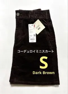《新品タグ付》 UNIQLO コトニエ コーデュロイミニスカート 茶 S ①