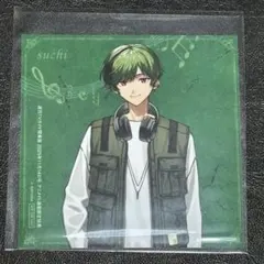 シクフォニ 週刊TVガイド 特典 すち様