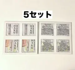 【HAKU】メラノフォーカスⅣ 薬用、ブライトニングファンデーション