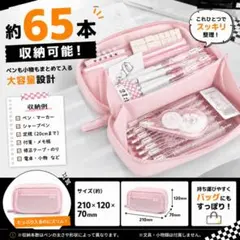 大容量 ペンケース 多層収納 ピンク 180度オープン 透明ポケット付き 筆箱のサムネイル