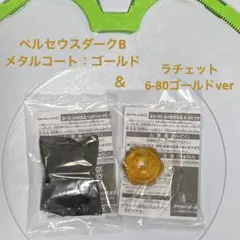 2026年最新】ペルセウスダークゴールドの人気アイテム - メルカリ