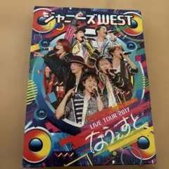 ジャニーズWEST LIVE TOUR 2017 なうぇすと【通常盤】DVD - メルカリ