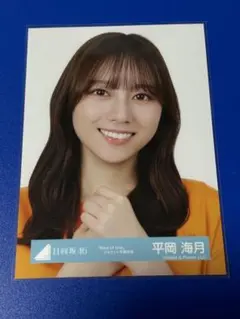 日向坂46 生写真 Kind of loveジャケット写真 佐藤優羽 チュウ - メルカリ