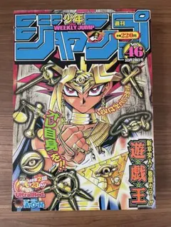 週刊少年ジャンプ 1997年35号 封神演義表紙 - メルカリ