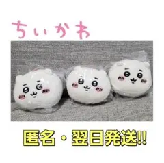 ちいかわもちもちフェイスマスコット　3個セット