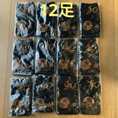 【新品】男女兼用　サポートタイプ　足袋ソックス黒色12足 ソックス 足袋靴下