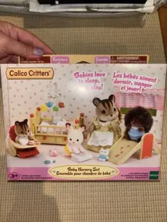 シルバニアファミリー　赤ちゃんセット