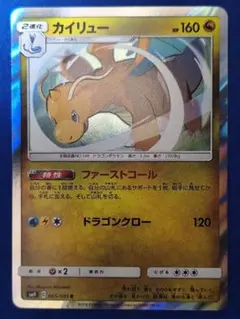 カイリュー R SM9 タッグボルト 065/095 - メルカリ