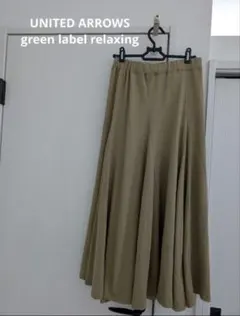 green label relaxing ロングスカートのサムネイル