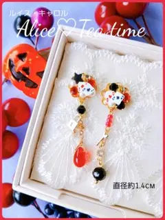 送料込【B級品】秋♪アリス tea time ルイス・キャロル