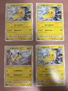 ピカチュウ C SM11b ドリームリーグ 016/049