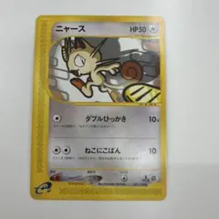 ニャース eカード 028/128 1ED - メルカリ