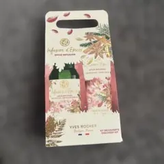 YVES ROCHER ハンド＆ボディキット スパイスインフュージョンのサムネイル