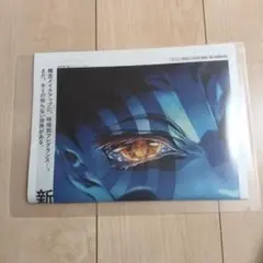 【完全未読】メンズノンノ2026年1、2月合併号　鬼滅の刃号外