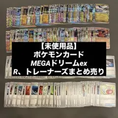 ワ*ン様 ポケモンカード ノーマルトレーナーズ 250枚以上 まとめ売り