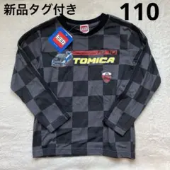 【新品タグ付き】トミカ　長袖　ロンT ブラック　キッズ　110