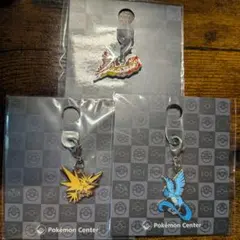 ポケモンセンター 全国ずかんメタルチャーム ファイヤー サンダー フリーザー