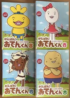 2026年最新】おでんくん DVD-BOXの人気アイテム - メルカリ