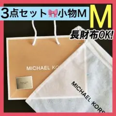 マイケルコース 紙袋 ギフトラッピング ショッパー 紙袋