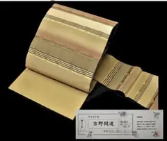 2025年最新】吉野間道 帯の人気アイテム - メルカリ