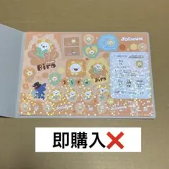 JOCHUM ジャンボシールダス Bira