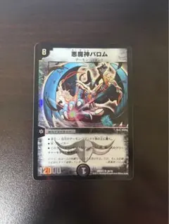 悪魔神バロム デュエルマスターズ 2枚セット初期？旧枠 - メルカリ