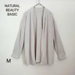 ★ NATURAL BEAUTY BASIC 薄手カーディガン ライトグレーМ