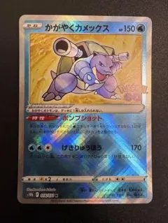 かがやくカメックス K S10b Pokémon GO 018/071