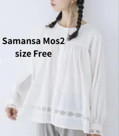 Samansa Mos2 襟なし レース切替 ギャザーブラウス オフホワイトF