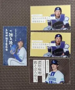 DeNAベイスターズ　山本選手他