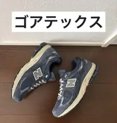 New Balance 2002r ゴアテックス　ネイビー スニーカー　26.0