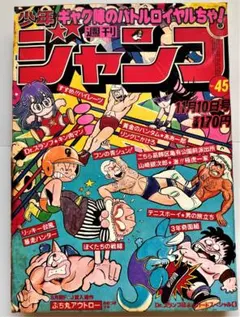 コミック ボンボン 1983年 4月号 プラモ狂四郎 - メルカリ