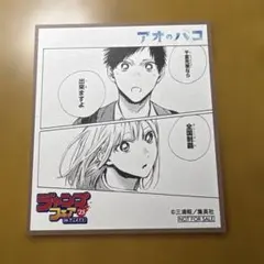 ジャンプフェア2025 INアニメイト ミニ色紙 アオのハコ