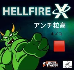 赤　 アンチ　キノコ　卓球　粒高　ラバー　イボ　HELLFIRE X OX T3
