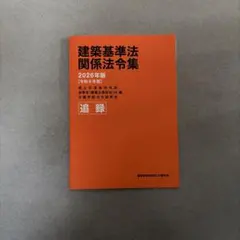 2026年最新】法令 追録の人気アイテム - メルカリ