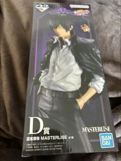 【24時間以内発送】一番くじ家庭教師ヒットマンREBORN! D賞 雲雀恭弥