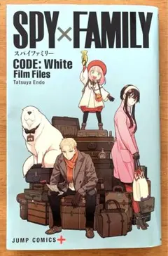 劇場版SPY×FAMILY  Film Fiies CODE:White