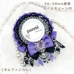 2096 痛ロゼット デルフィニウム ×B(typeJ)