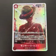 ワンピースカードゲーム モンキー・D・ルフィ SR OP12-015