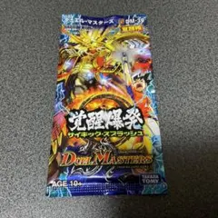 デュエマ 不死鳥編 魔闘竜×機兵団 DM-20 DM20 絶版 未開封パック