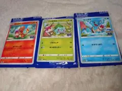 【年末年始発送可能】ポケモンGO プロモカード 　ゼニガメ　ヒトカゲ　フシギダネ