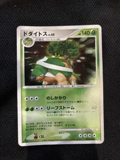 ドダイトスlv45 DP1時空の創造 キラ DPBP#450 | Mercari