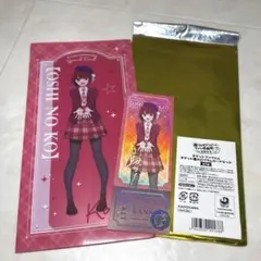 推しの子　有馬かな　チケットファイル&チケット風ホログラムカードセット