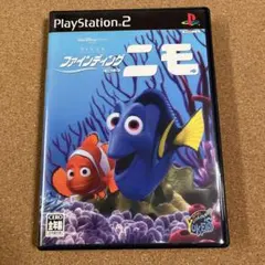 ファインディング・ニモ