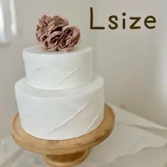 2段　Lサイズ　クレイケーキ　土台　ホールケーキ　◎